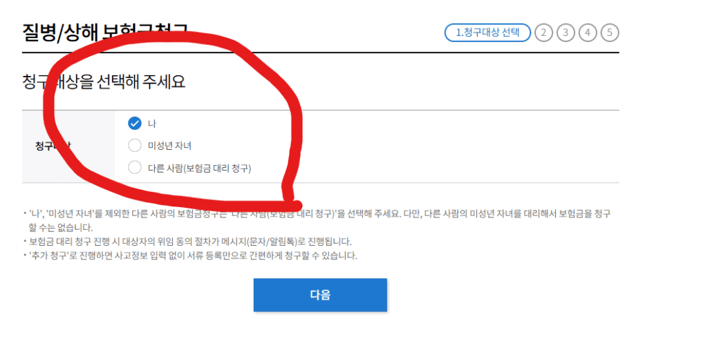 청구대상안내
